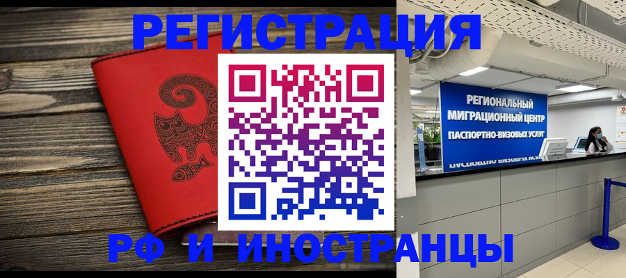 временная регистрация для всех в Алапаевске